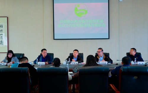 团省委在我院海源校区开展改革及重点工作任务推进情况调研会 第 1 张