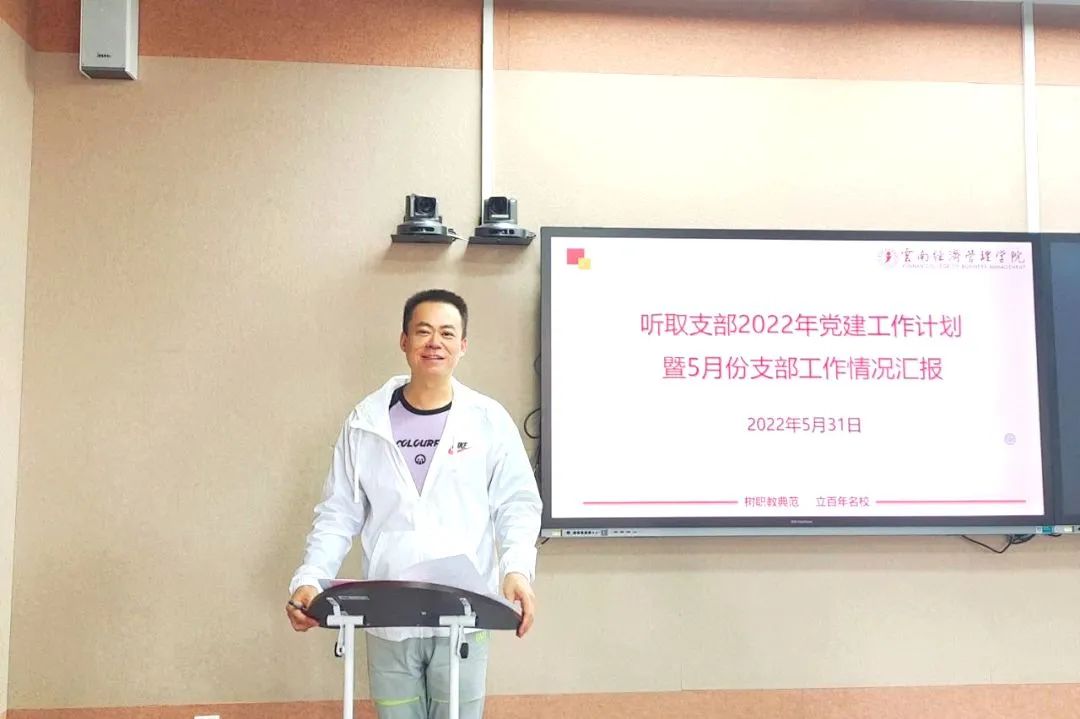 马克思主义学院党总支组织召开2021-2022学年下学期第四次党总支（支委）会 第 2 张