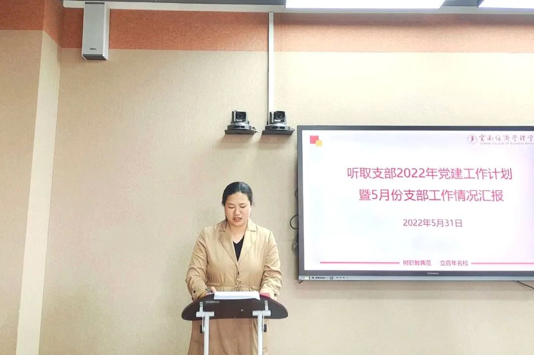 马克思主义学院党总支组织召开2021-2022学年下学期第四次党总支（支委）会 第 3 张