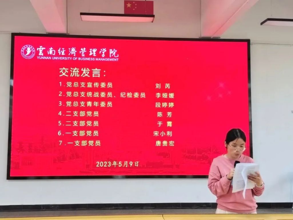 马克思主义学院党总支学习贯彻习近平新时代中国特色社会主义思想主题教育动员会暨2023年第二次理论集中学习会 第 5 张