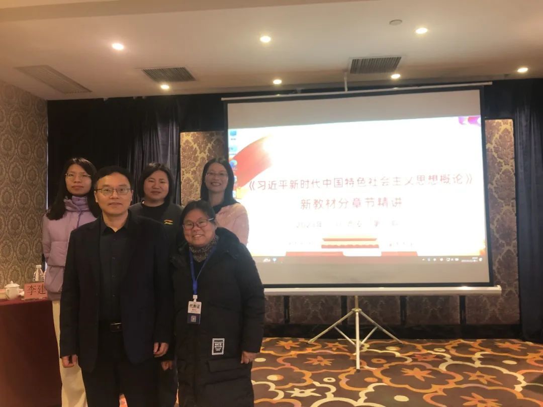 理论学习｜2023秋季学期《习近平新时代中国特色社会主义思想概论》新教材教学培训会 第 1 张