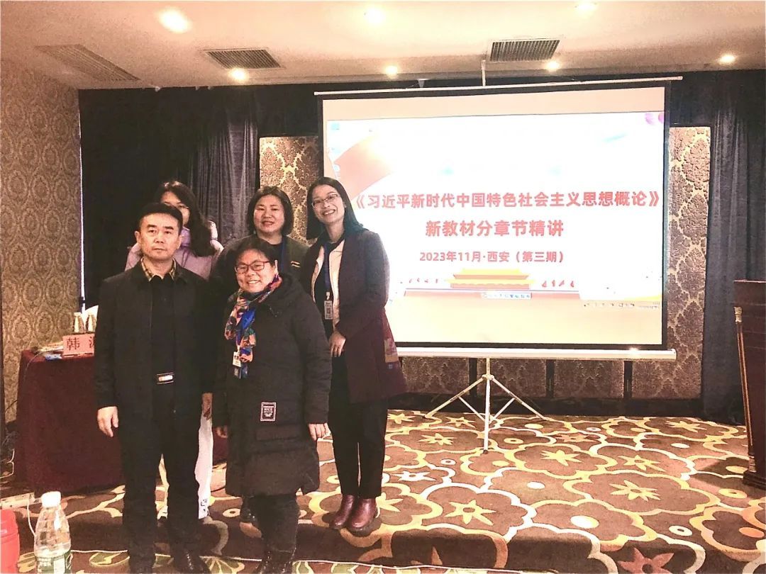 理论学习｜2023秋季学期《习近平新时代中国特色社会主义思想概论》新教材教学培训会 第 2 张
