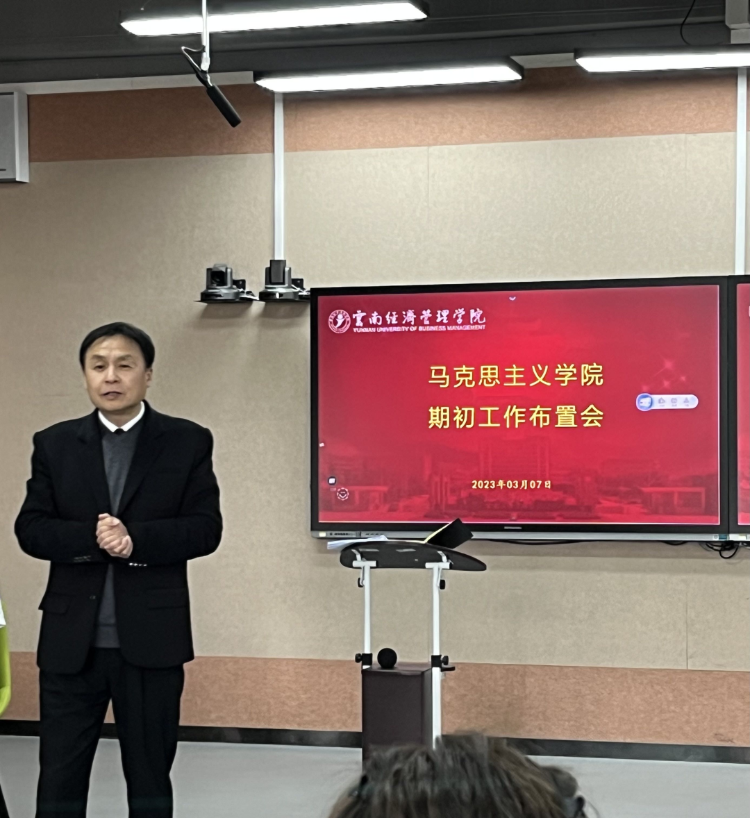 马克思主义学院召开新任院长见面会和期初工作布置会 第 2 张