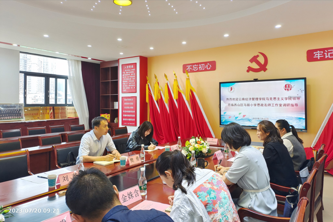 推进大中小思政课一体化建设！樊勇院长赴昆明市书林二小调研 第 5 张