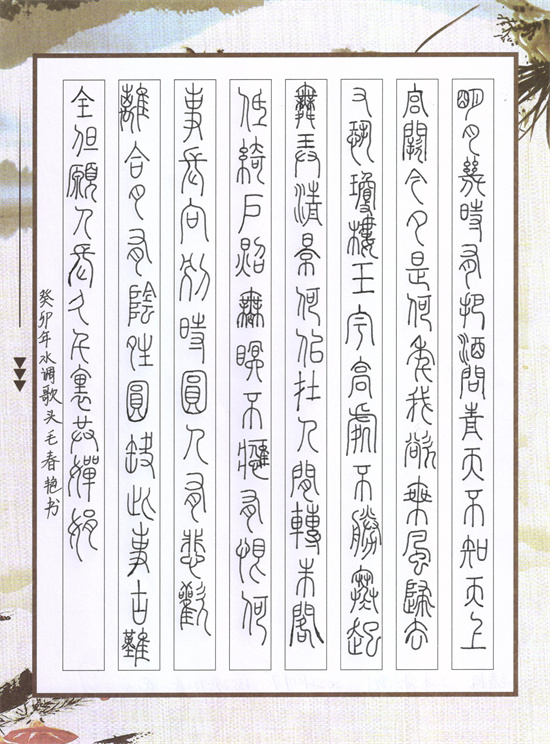 三等奖 毛春艳.jpg