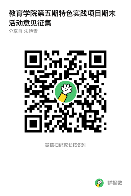 一起来看看“经管二代”本周的上课风采吧！——第五期“以爱育人·实践致知”特色实践项目第三周顺利开展 第 6 张
