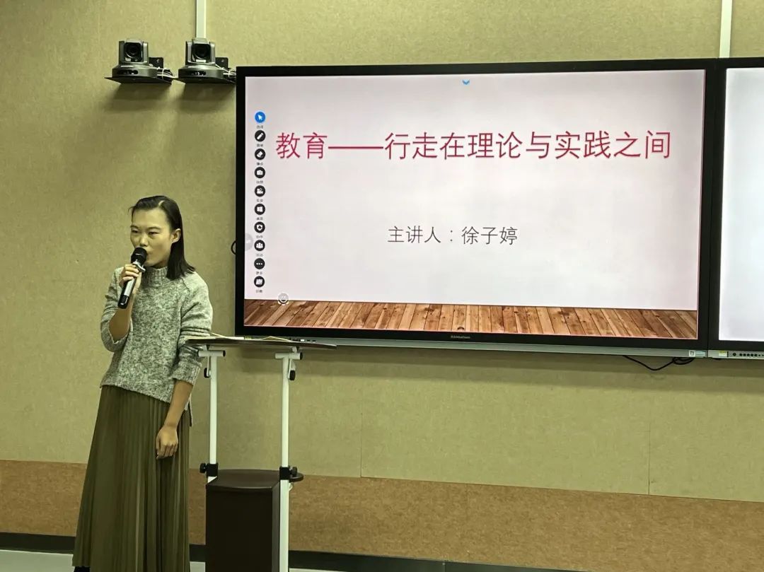 教育——行走在理论与实践之间 第 1 张