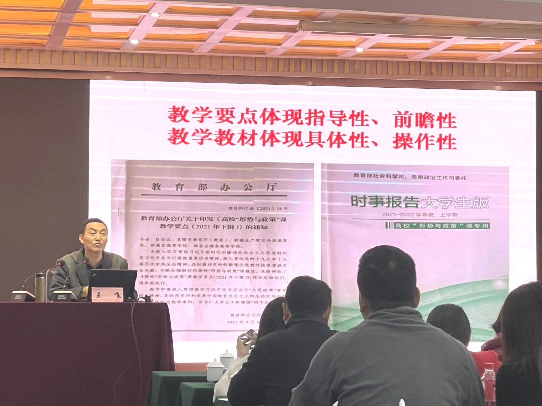 我院教师代表赴昆参加2021年秋季学期全省形势与政策课集体备课会 第 3 张