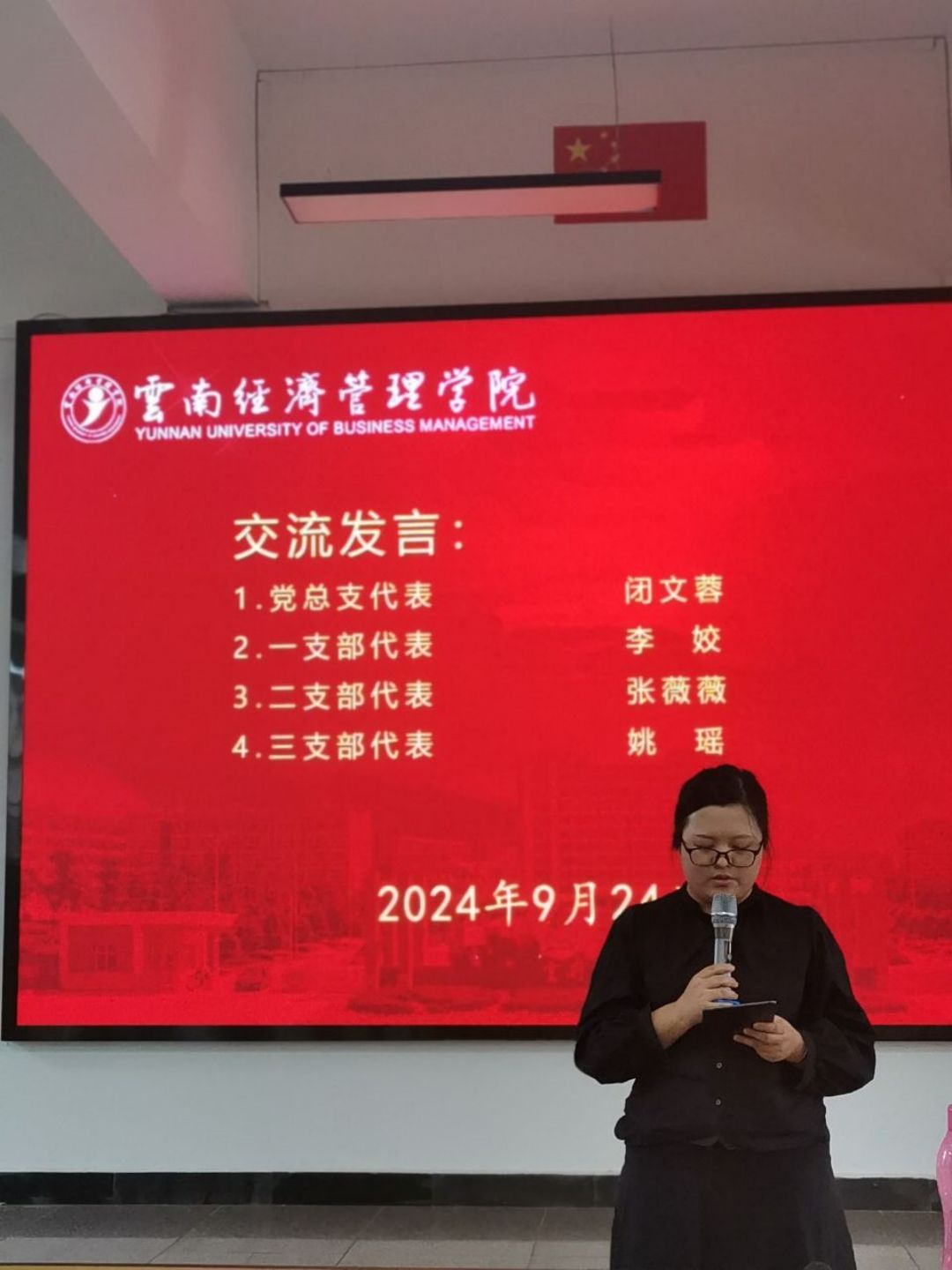 让党纪学习化于心践于行 —马克思主义学院党总支召开党纪学习教育总结会 第 3 张