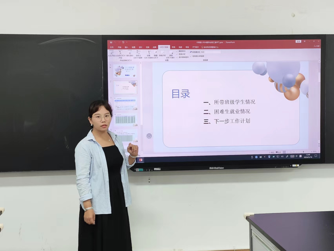 激发就业活力,共绘璀璨未来—— 医学影像技术专业召开2024届毕业生第二次就业工作推进会 第 2 张 激发就业活力,共绘璀璨未来—— 医学影像技术专业召开2024届毕业生第二次就业工作推进会 第 2 张