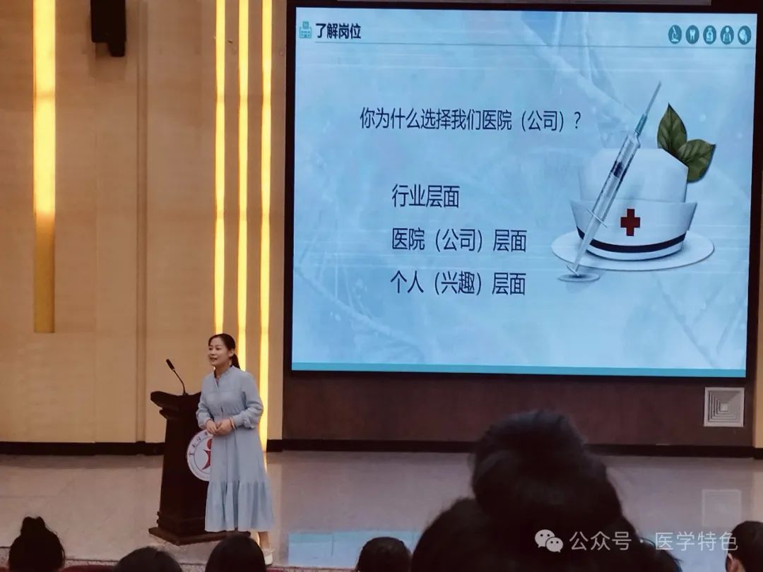 医学院开展“为梦想助力——护士面试技巧解析”讲座 第 3 张 医学院开展“为梦想助力——护士面试技巧解析”讲座 第 3 张
