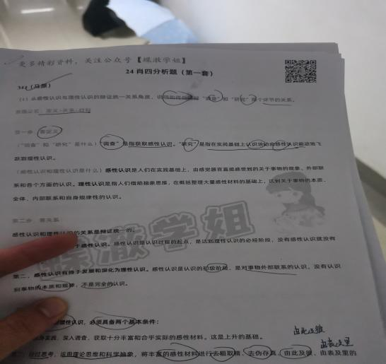 考研典型│披星戴月，努力逐梦 第 13 张