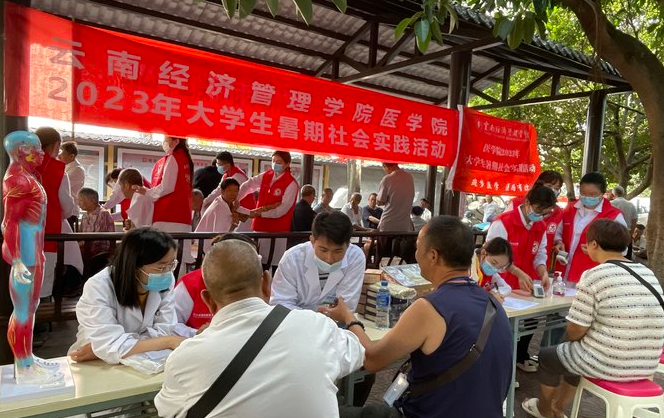 喜报!云南经济管理学院医学院1个基层党组织入选云南省高校第五批“一流党建”示范党组织 第 20 张 喜报!云南经济管理学院医学院1个基层党组织入选云南省高校第五批“一流党建”示范党组织 第 20 张