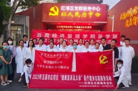 喜报!云南经济管理学院医学院1个基层党组织入选云南省高校第五批“一流党建”示范党组织 第 22 张 喜报!云南经济管理学院医学院1个基层党组织入选云南省高校第五批“一流党建”示范党组织 第 22 张