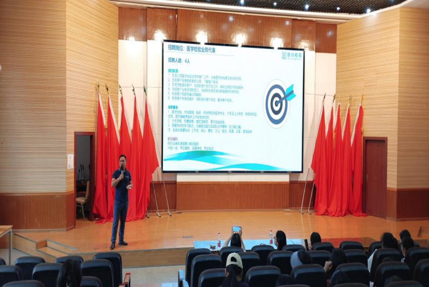 校企师生零距离-昆明盘谷医学检验实验室有限公司招聘宣讲会现场直击 第 2 张 校企师生零距离-昆明盘谷医学检验实验室有限公司招聘宣讲会现场直击 第 2 张