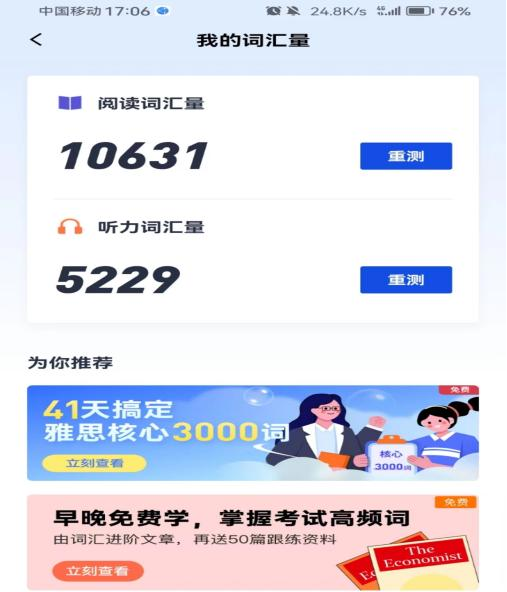 考研典型│披星戴月，努力逐梦 第 8 张