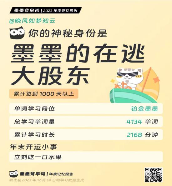 考研典型│披星戴月，努力逐梦 第 9 张