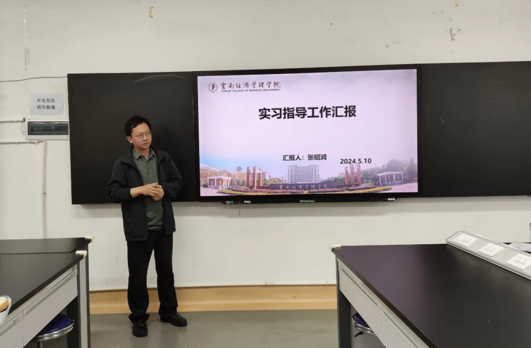 激发就业活力,共绘璀璨未来—— 医学影像技术专业召开2024届毕业生第二次就业工作推进会 第 4 张 激发就业活力,共绘璀璨未来—— 医学影像技术专业召开2024届毕业生第二次就业工作推进会 第 4 张