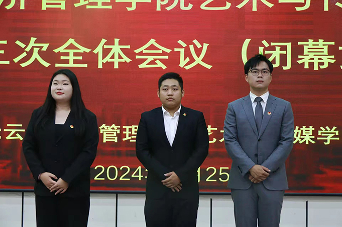 微信图片_20240930175052.jpg 【创美艺传】艺术与传媒学院第五次学生代表大会——学生组织换届圆满结束 第 4 张