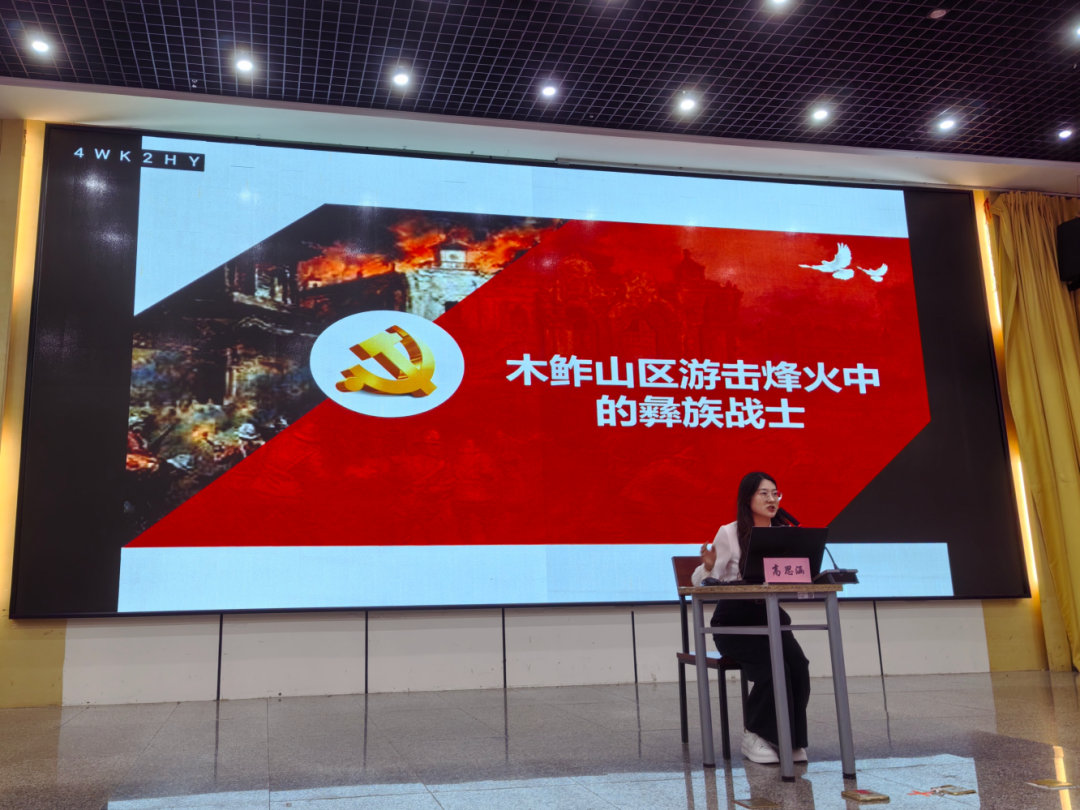 以赛促教凝智慧，总结提升启新程 ——云南经济管理学院马克思主义学院举行教学比赛总结会 第 2 张