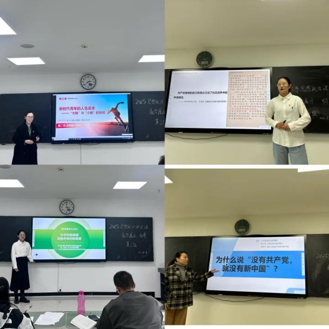 竞技练兵展风采 以赛促教焕活力——马克思主义学院2025年教学展示初赛圆满落幕 第 2 张