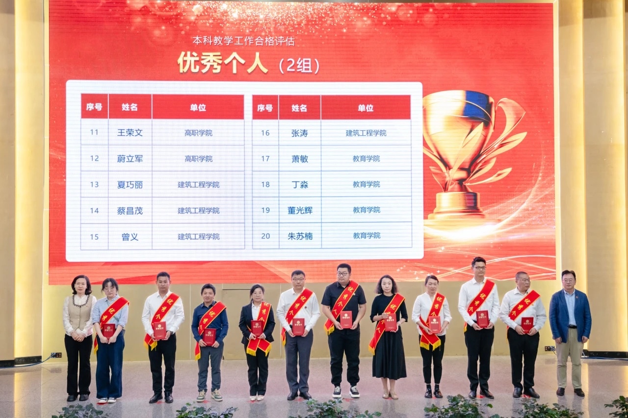 表彰！云南经济管理学院顺利通过本科教学工作合格评估！ 第 12 张