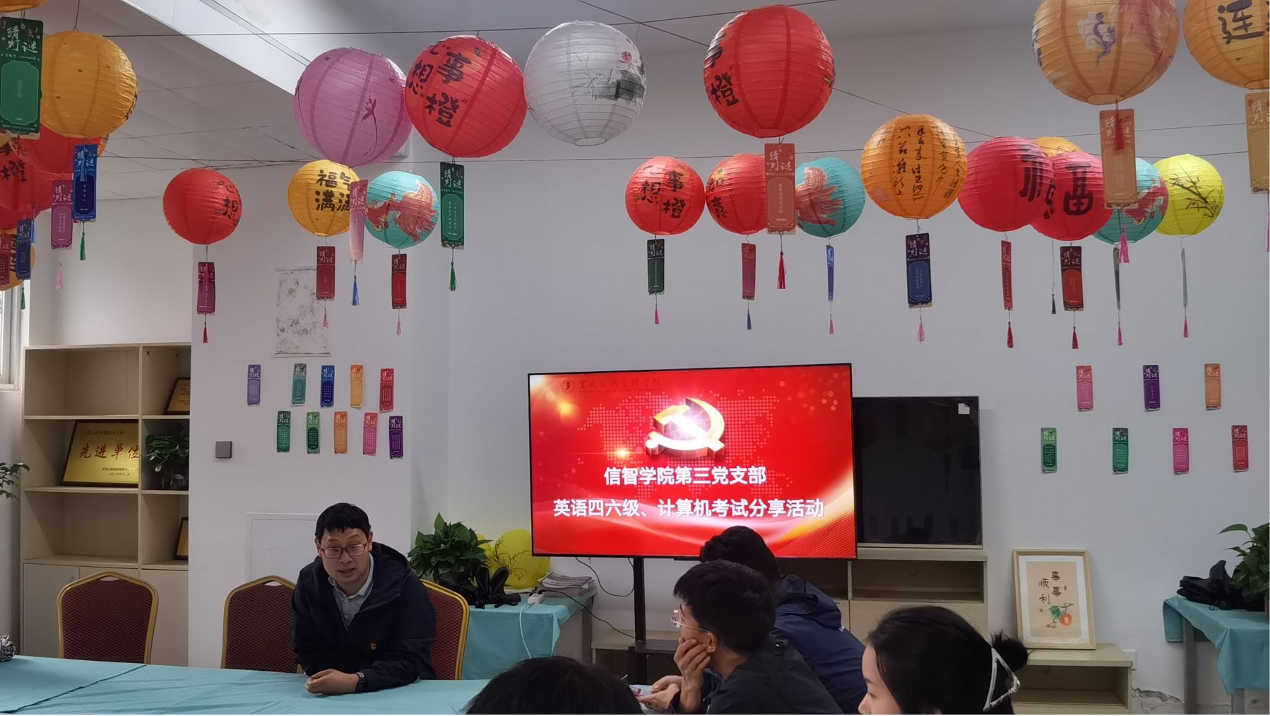 【信智社区】党旗领航学风路，朋辈赋能破浪行——信智学院第三党支部开展备考经验分享活动 第 2 张