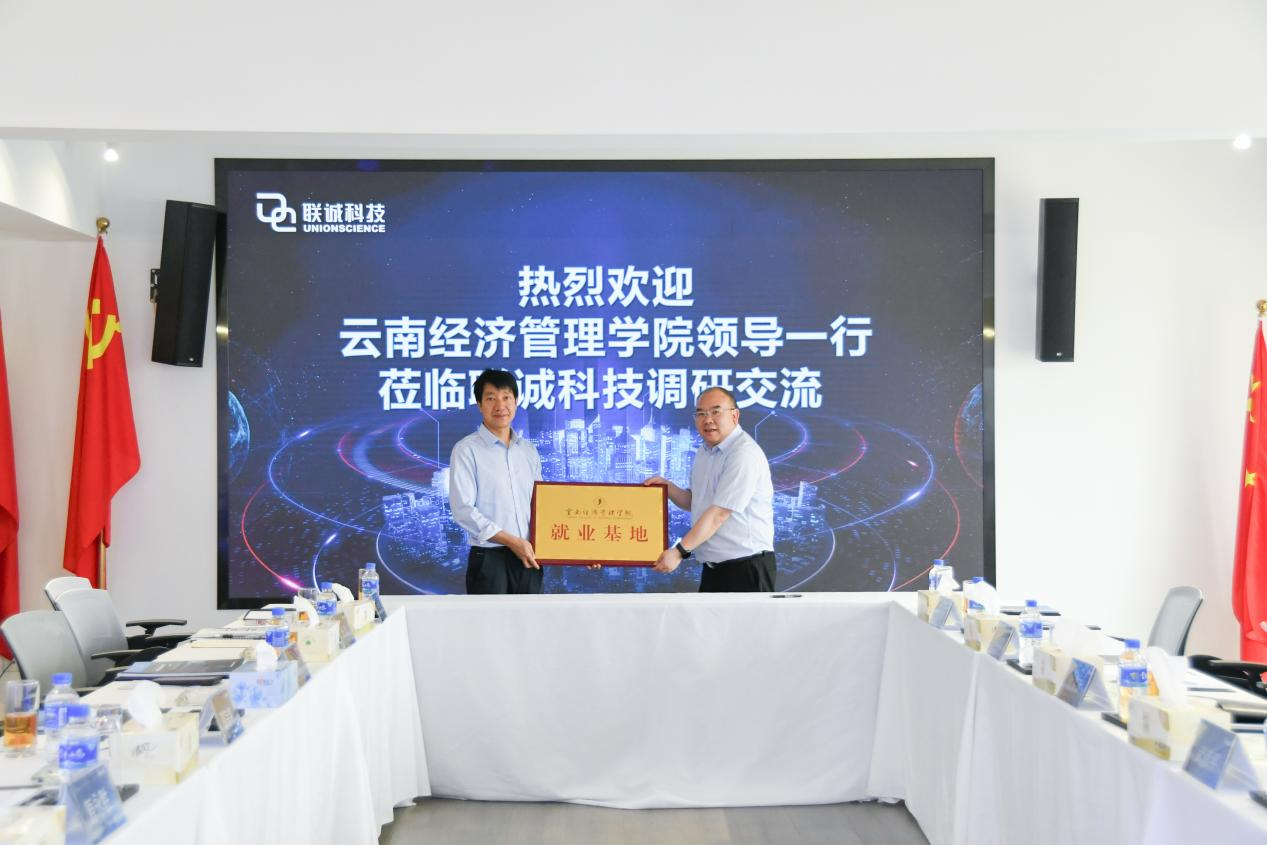 校企携手谋发展，产教融合促就业——党委书记徐宝春率队开展访企拓岗 第 4 张