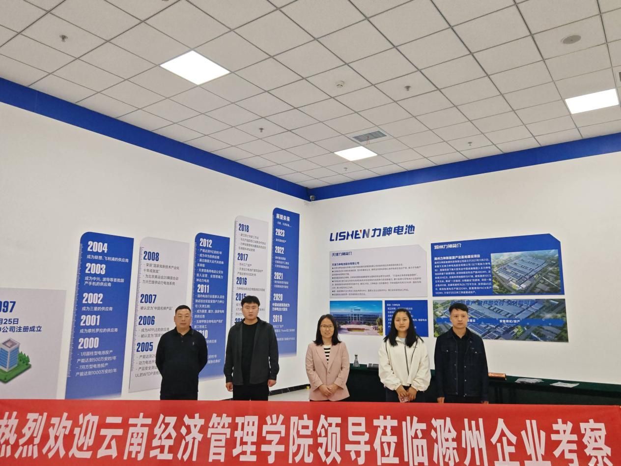 【就业动态】信智学院赴中汽新能(滁州)电池科技有限公司开展“访企拓岗促就业”专项行动 第 3 张 【就业动态】信智学院赴中汽新能(滁州)电池科技有限公司开展“访企拓岗促就业”专项行动 第 3 张