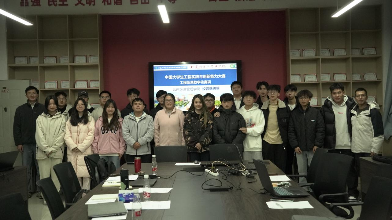 我院成功举办2025年中国大学生工程实践与创新能力大赛 工程场景数字化赛项校赛 第 4 张