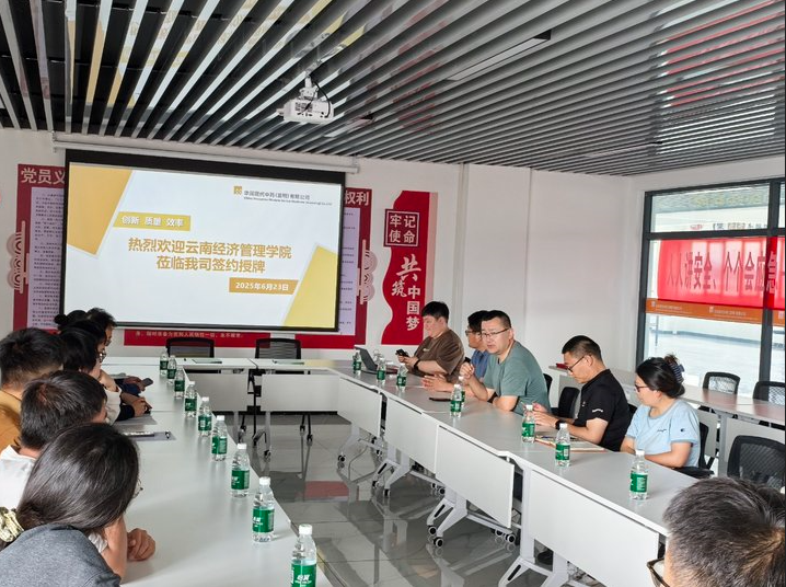 校企合作|云南经济管理学院医学院与华润现代中药（昆明）有限公司共建校外实践教学基地 第 7 张