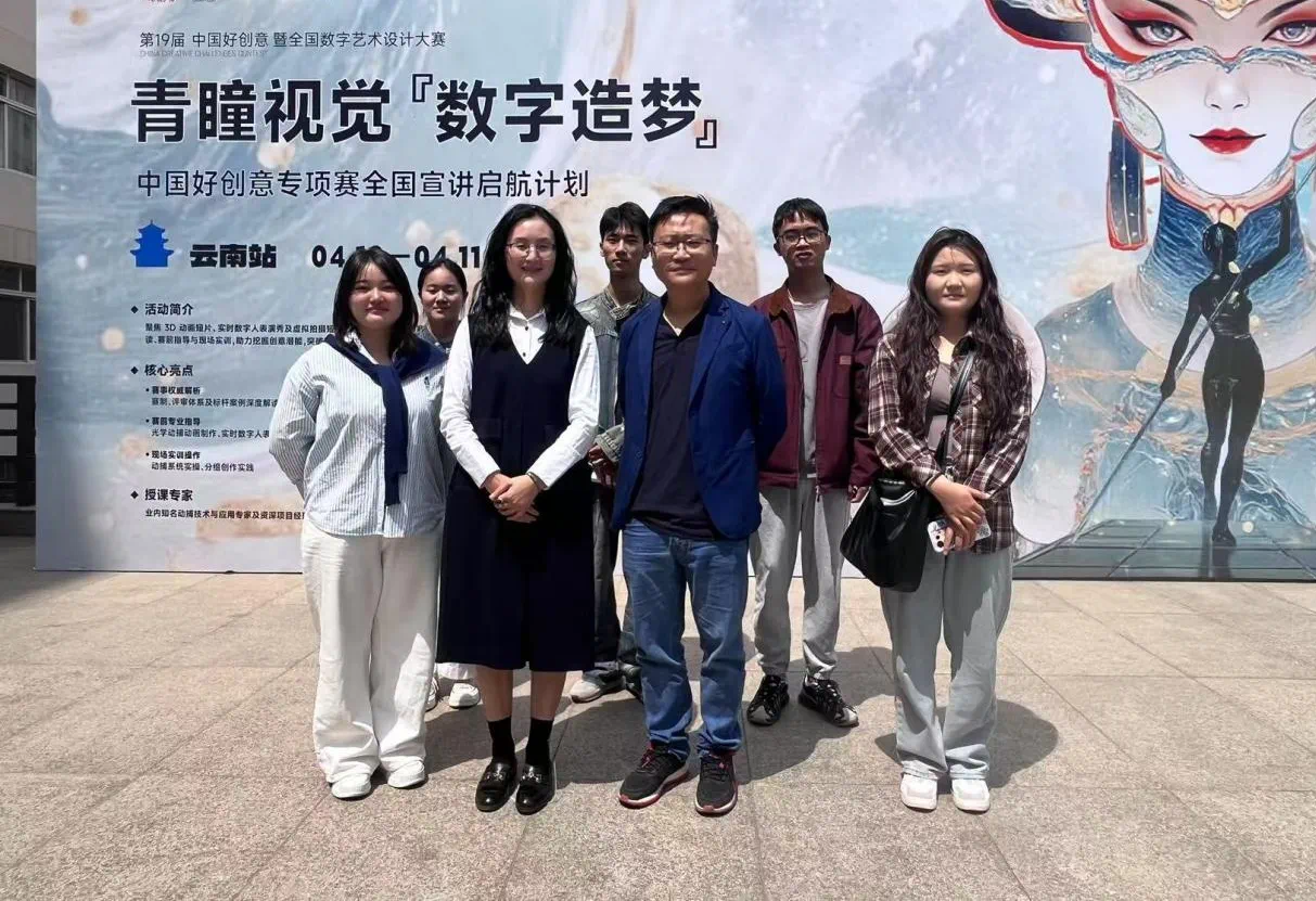 学院数字媒体艺术专业师生参加“青瞳视觉·数字造梦”专项赛全国宣讲会 第 5 张 学院数字媒体艺术专业师生参加“青瞳视觉·数字造梦”专项赛全国宣讲会 第 5 张