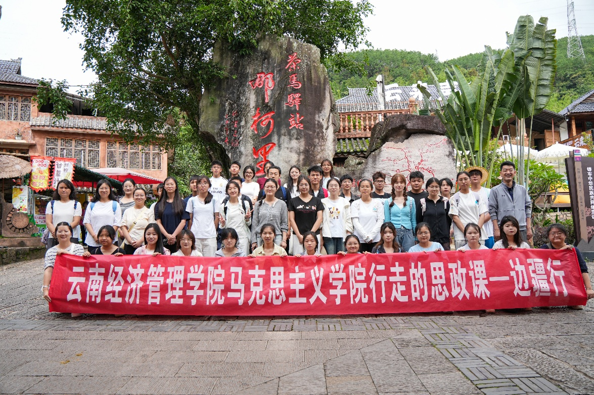 行走实景思政课堂 笃行边疆团结研学——我校赴宁洱开展行走的思政课研学实践 第 4 张