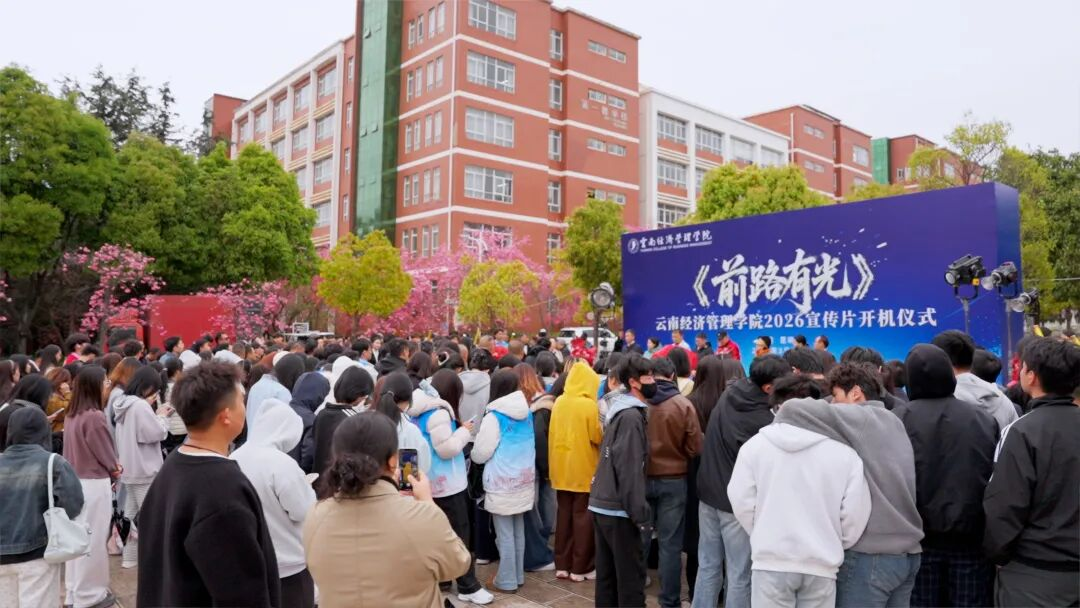 云经管宣传片开机，于荣光监制！ 第 6 张