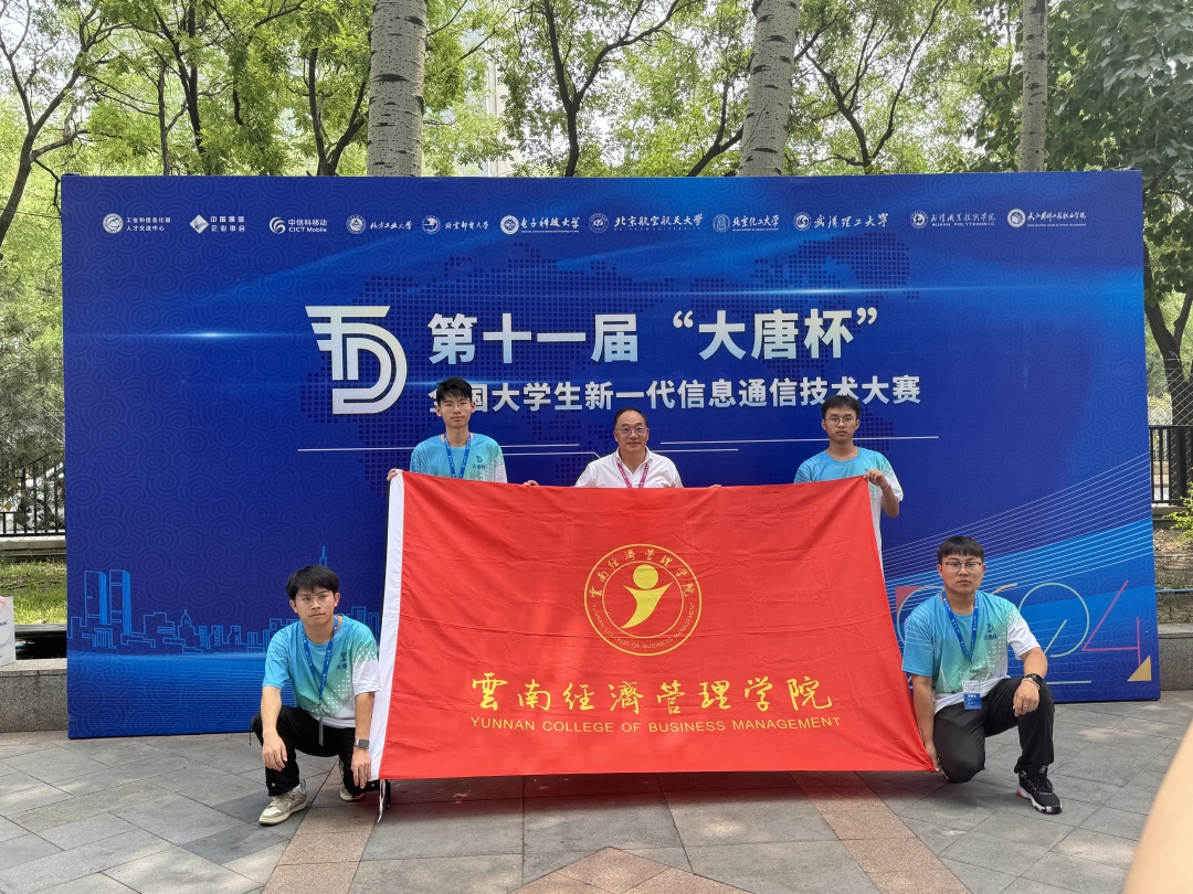 大唐杯比赛照片.jpg 大唐杯比赛照片.jpg