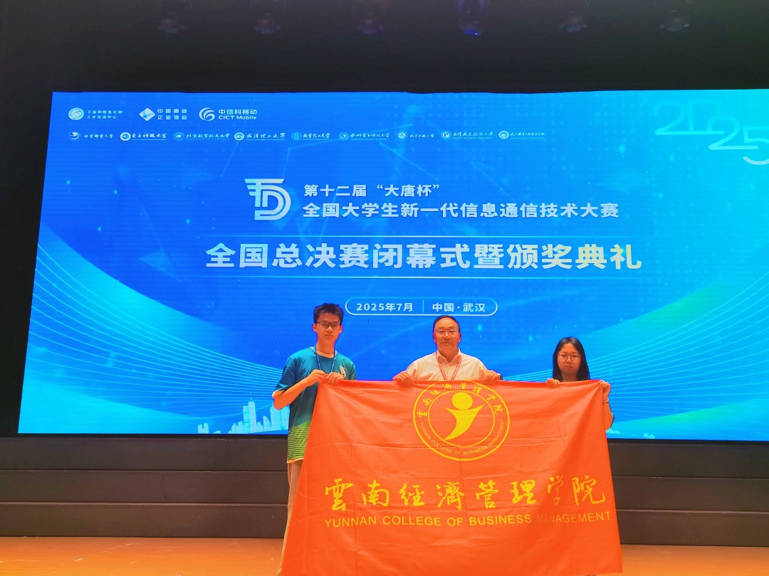 校旗国赛照片250714(1).jpg 校旗国赛照片250714(1).jpg